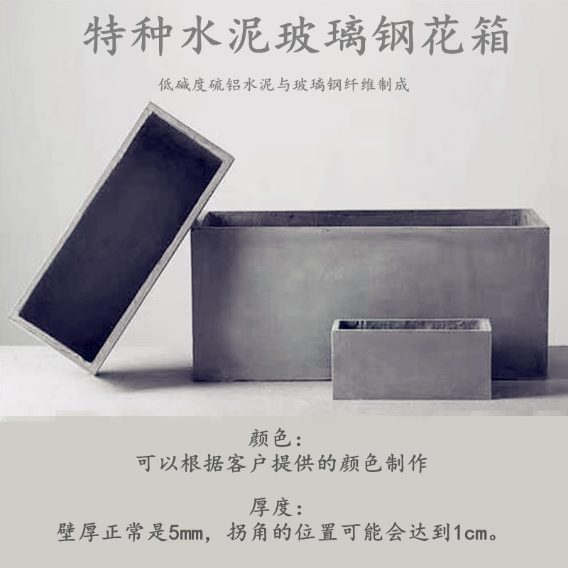 Prefabricated Concrete Flower Box - 2(图1)