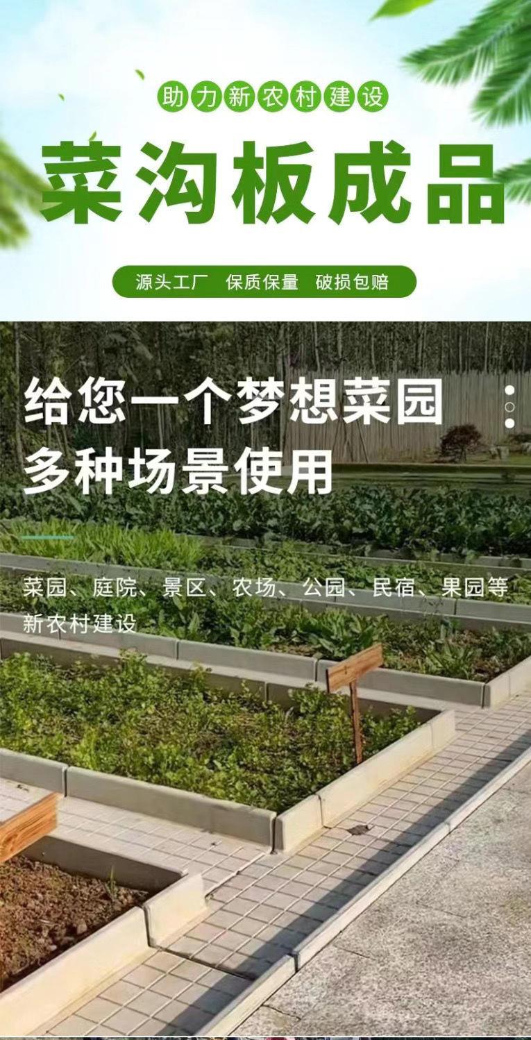 Finished Vegetable Plot Gully Cover - 1(图1)