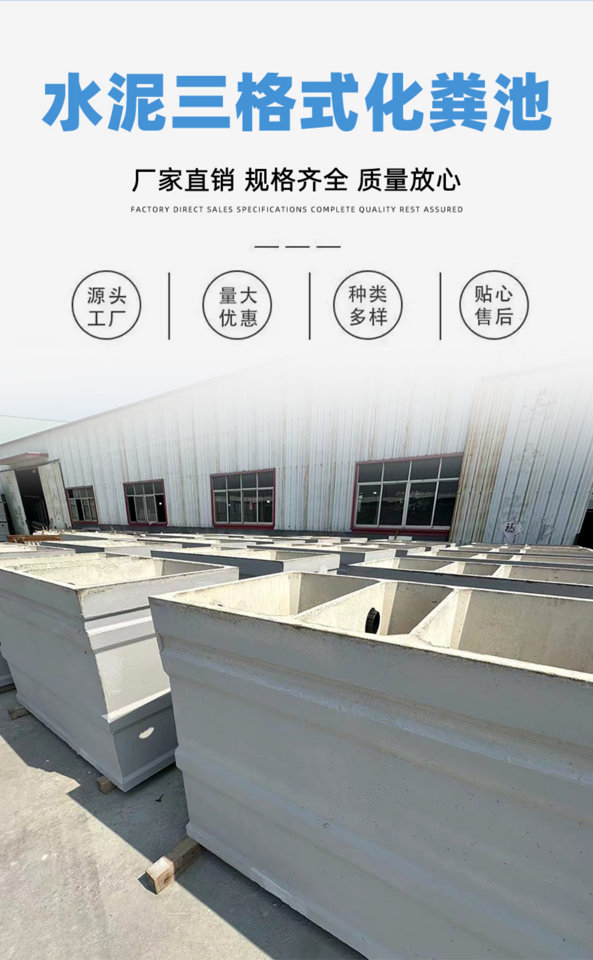 Septic Tank - 2(图1)