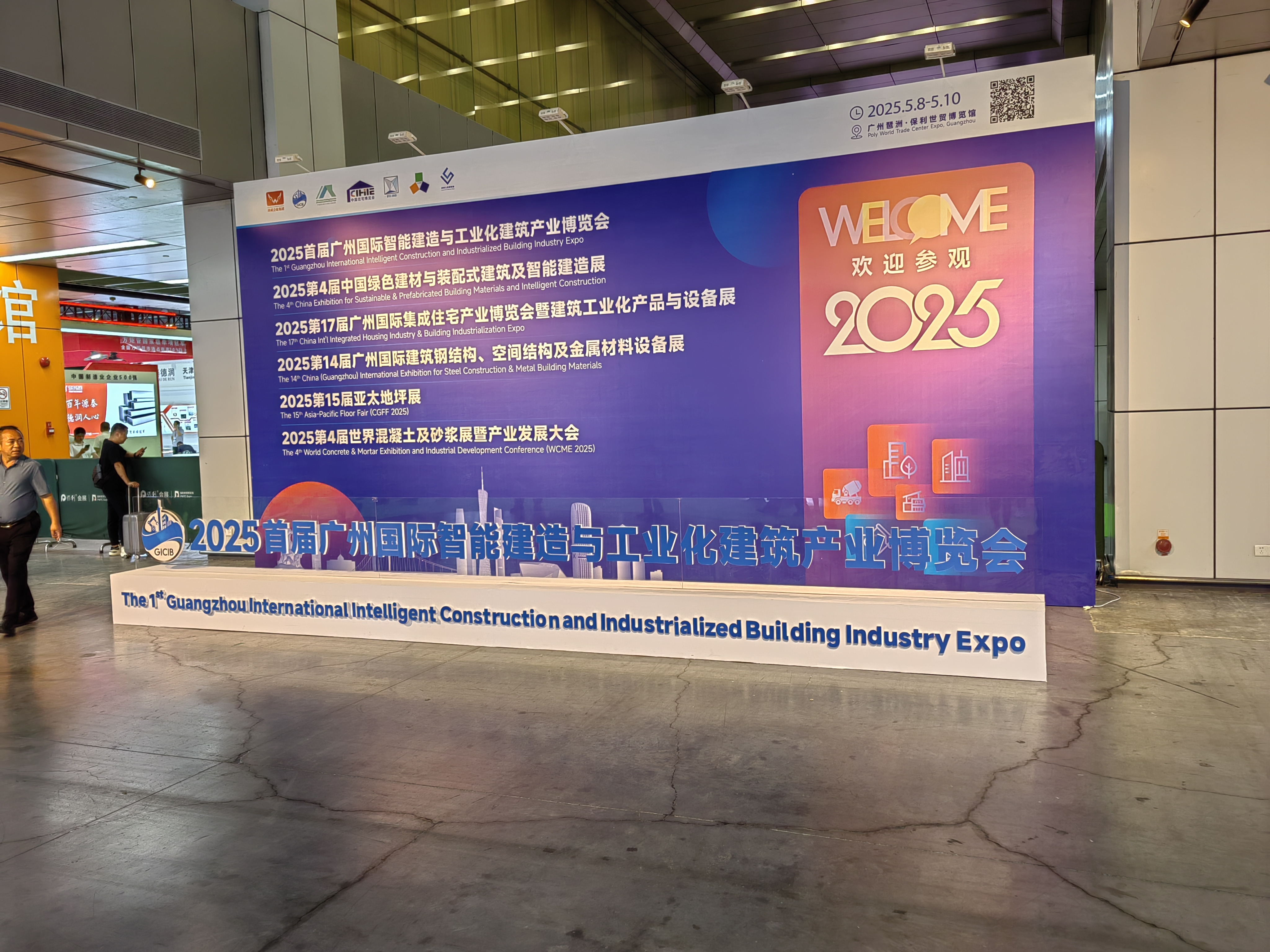 The Company Participates in the 2025 Guangzhou Housing Expo: Embracing New Changes in the Industry(图1)