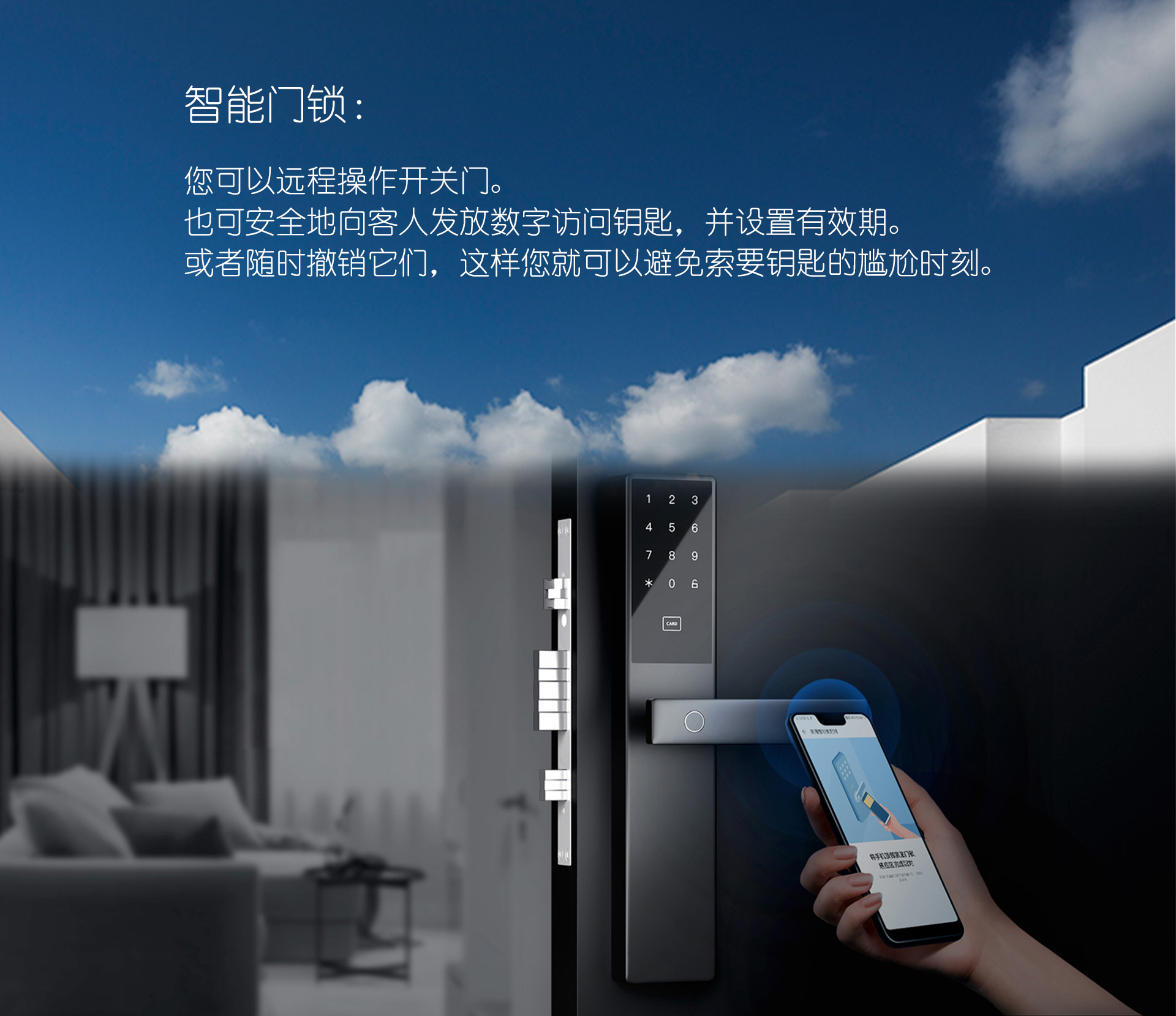 Smart Lock(图1)
