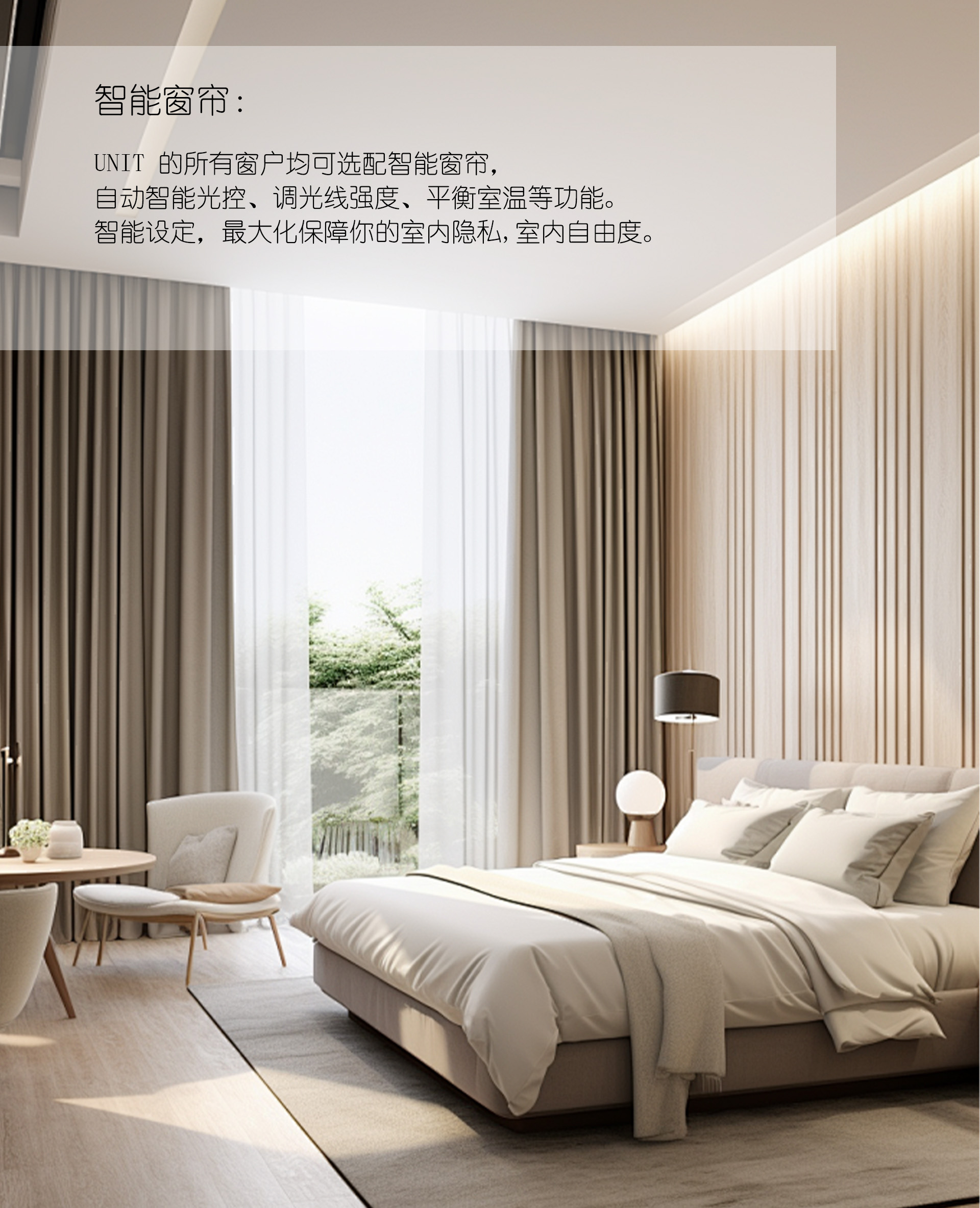 Smart Curtain - Model A(图1)