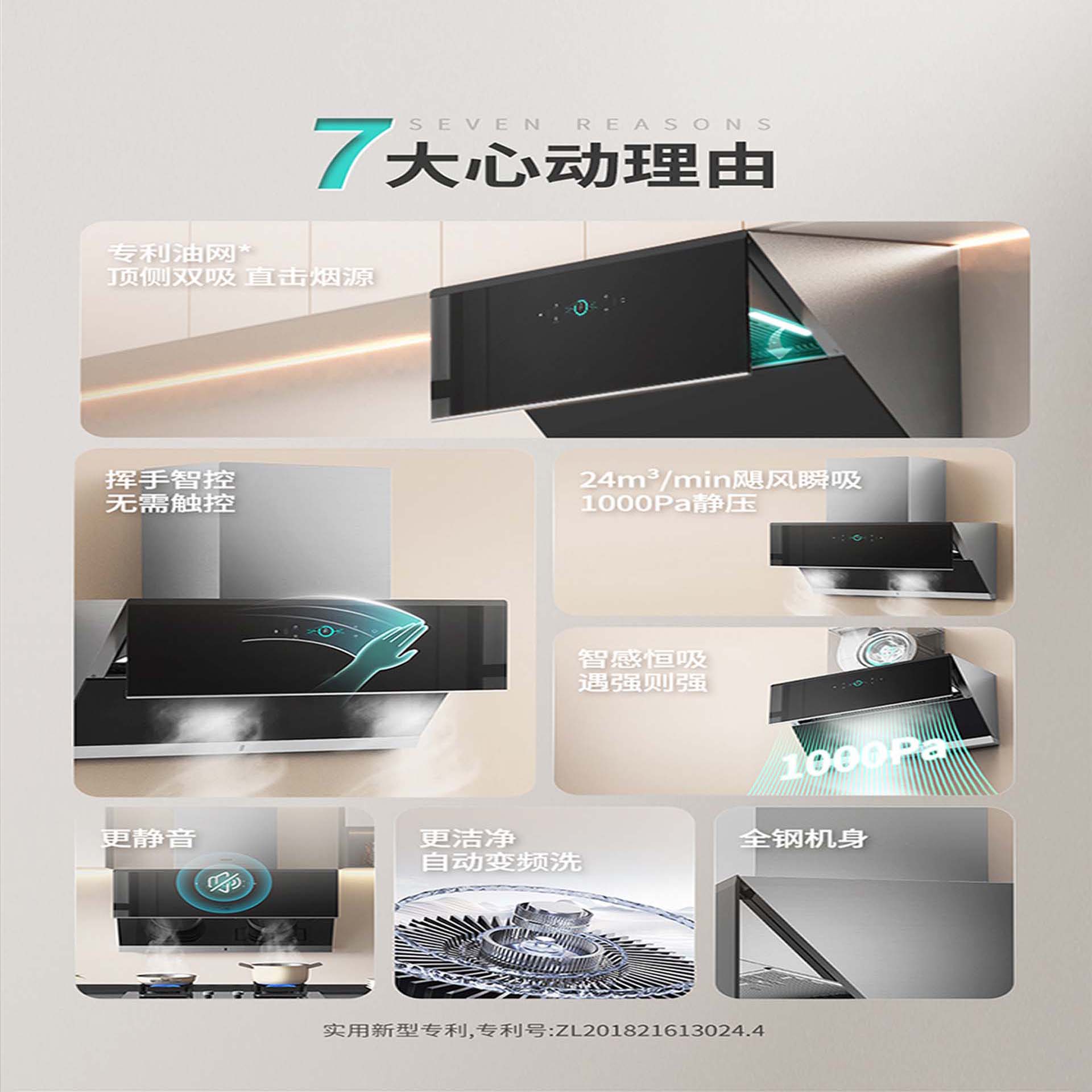 Smart Range Hood - Model A(图1)