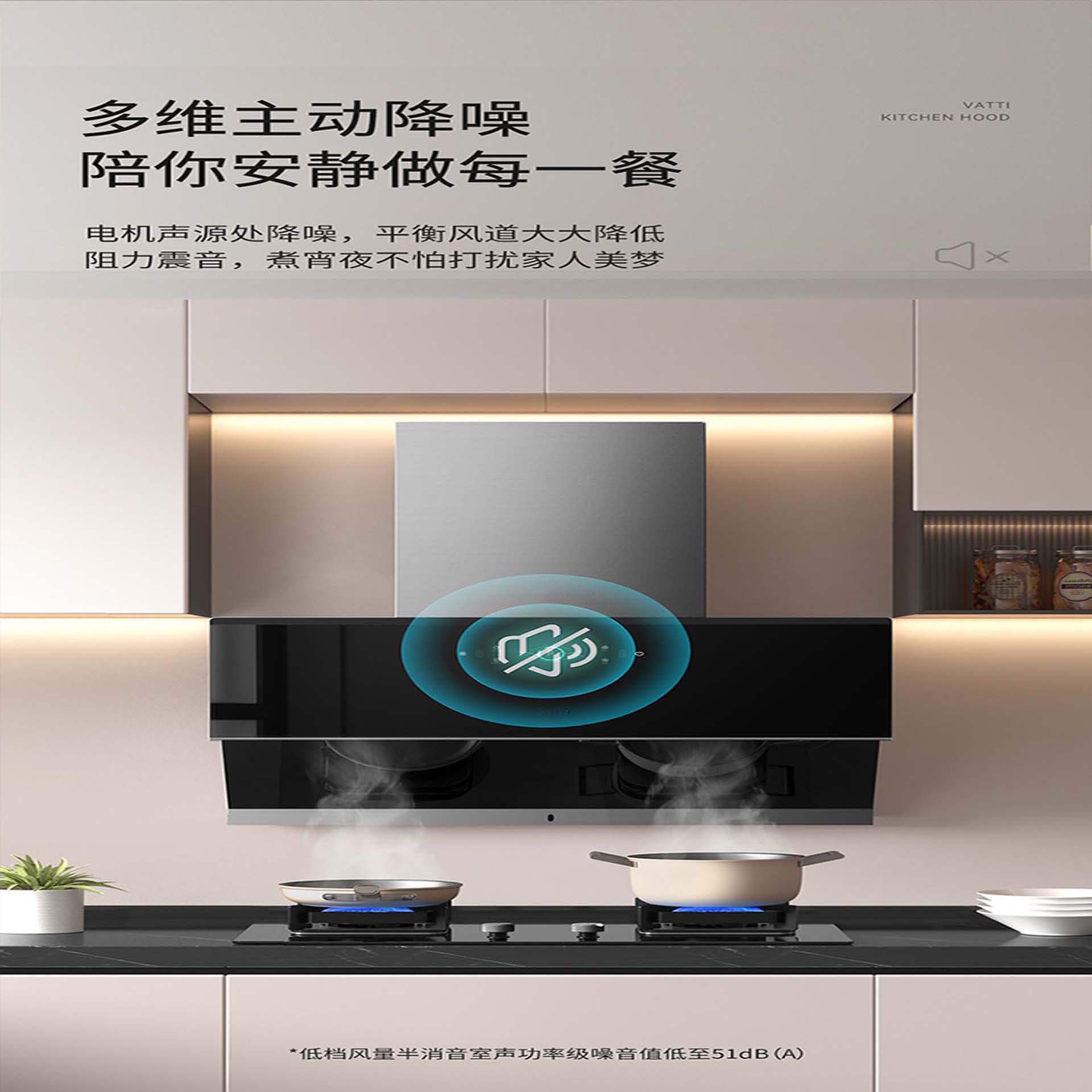 Smart Range Hood - Model A(图3)
