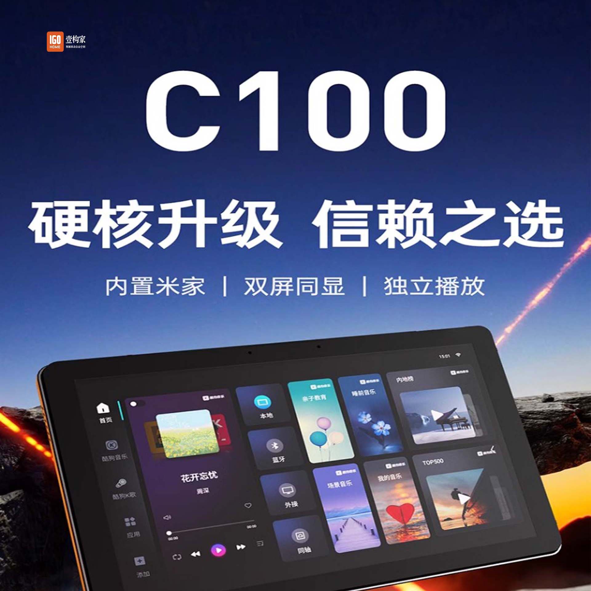 Smart Home Central Control Screen - Model A(图1)