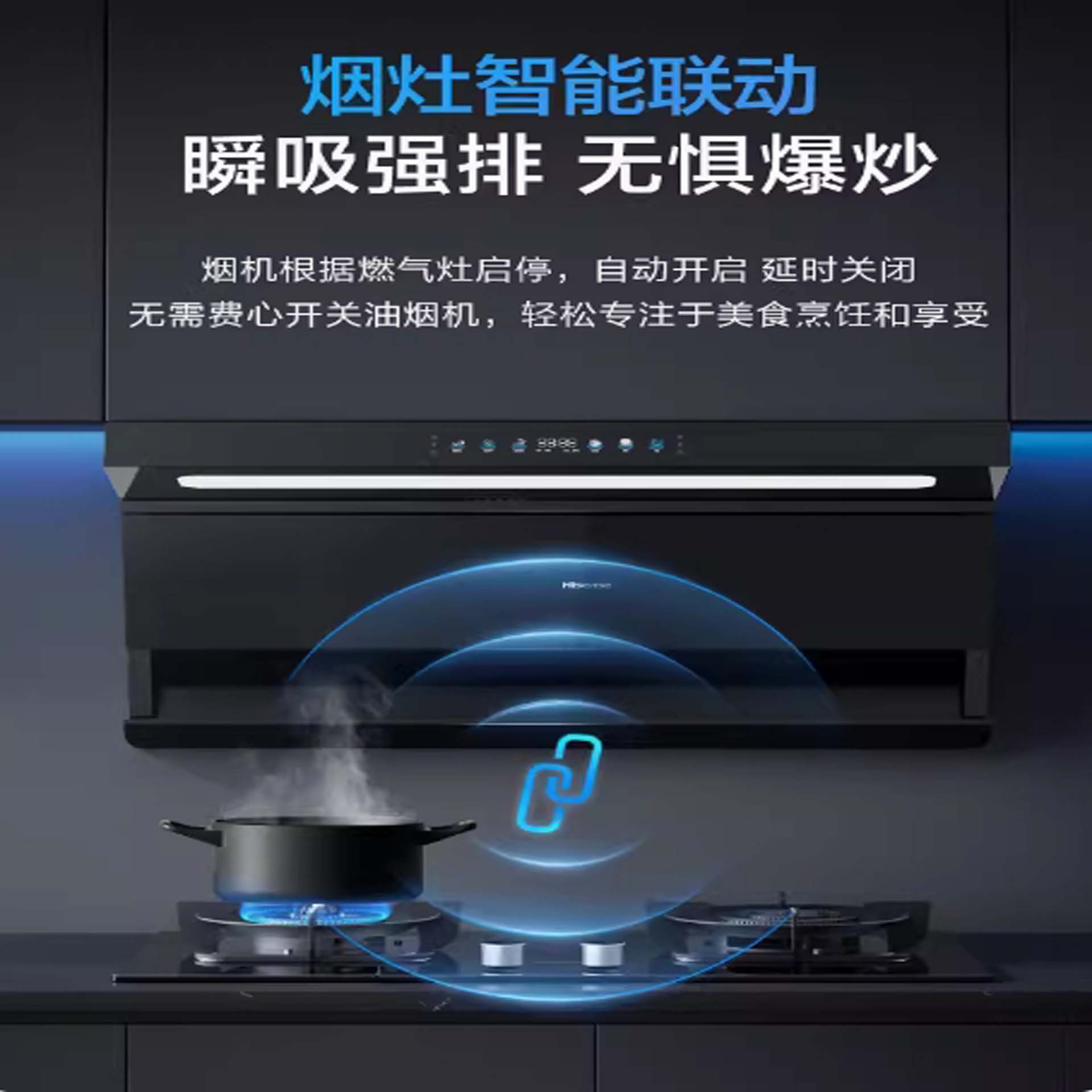 Smart Range Hood - Model B(图1)