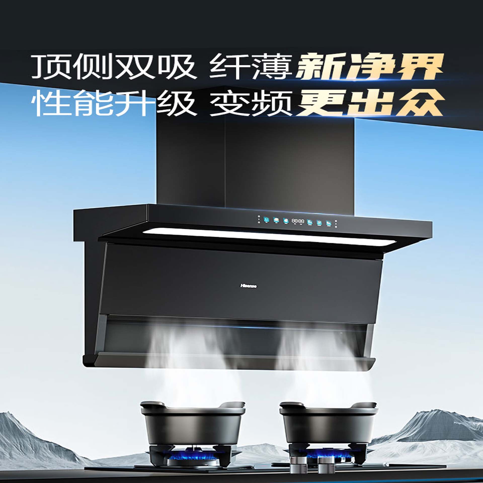 Smart Range Hood - Model B(图2)