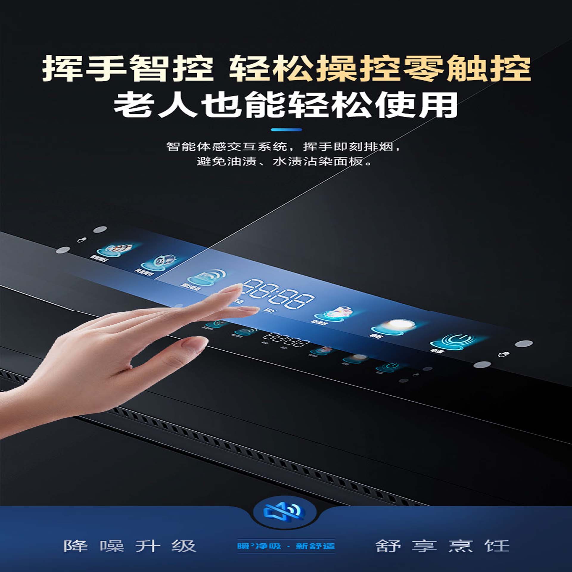 Smart Range Hood - Model B(图4)