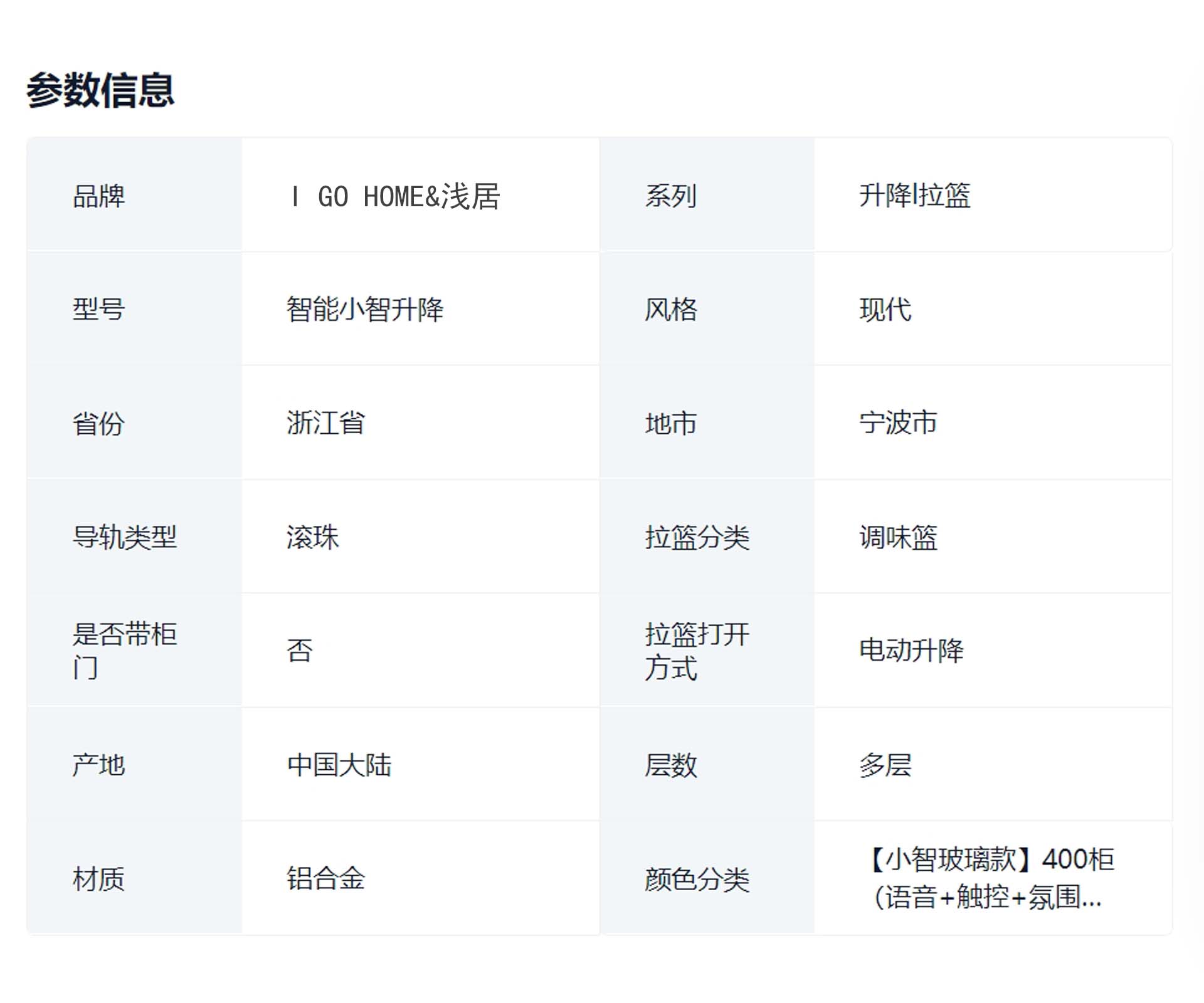Smart Wall Cabinet - Model B(图4)