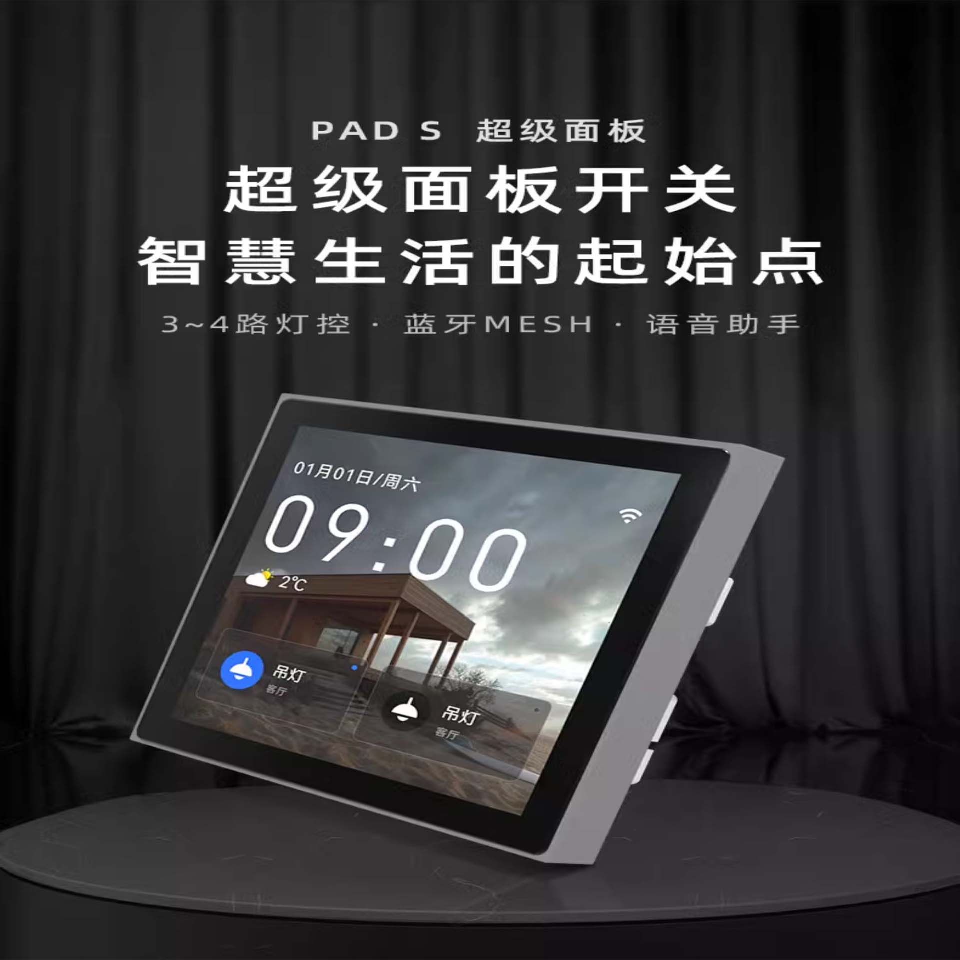 Smart Home Central Control Screen - Model B(图1)