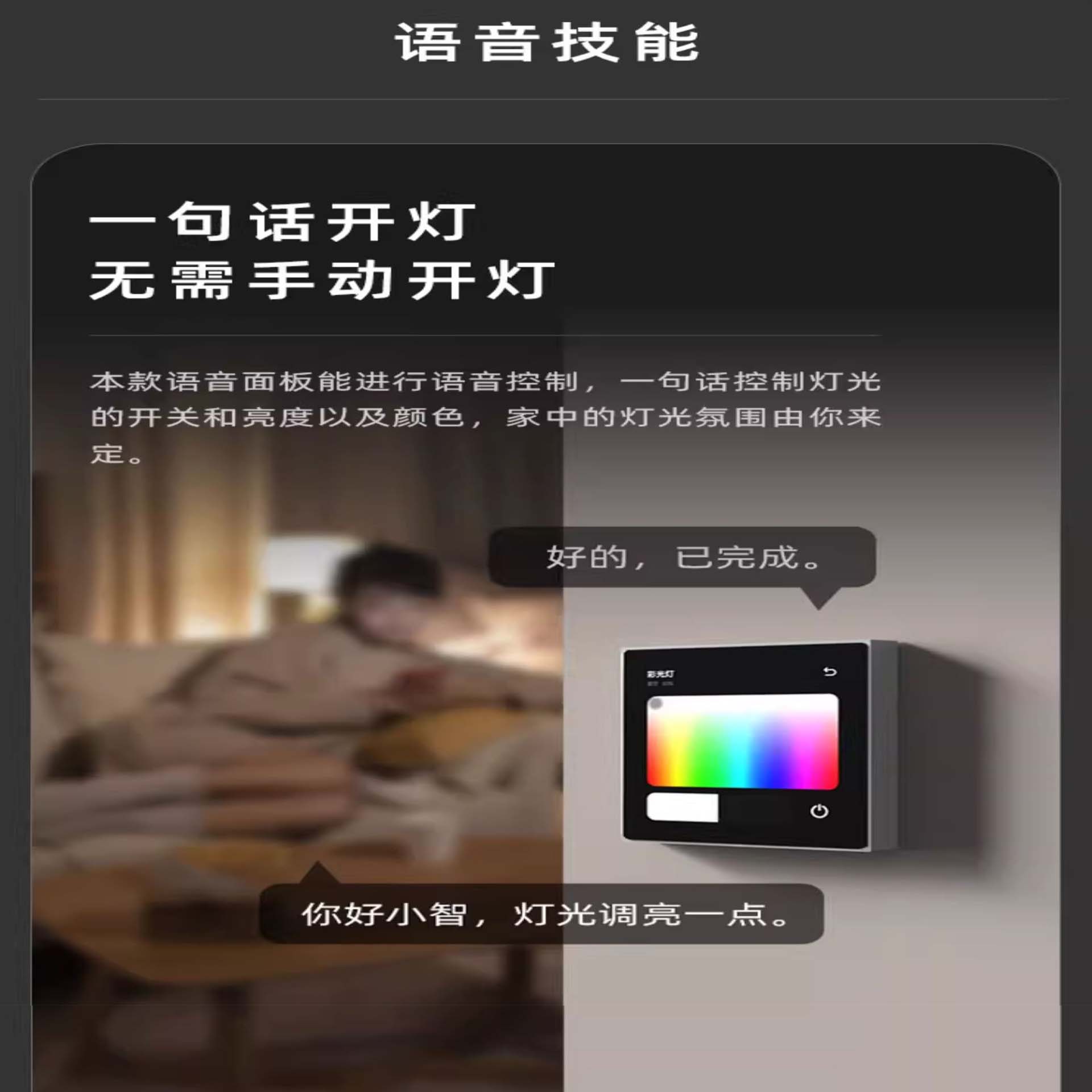 Smart Home Central Control Screen - Model B(图3)