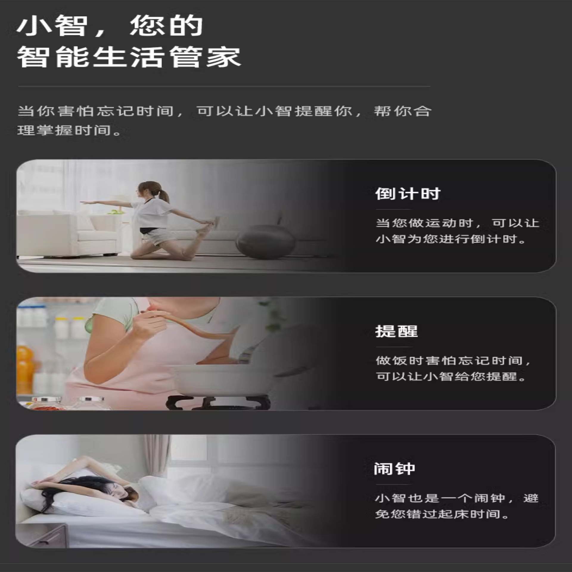 Smart Home Central Control Screen - Model B(图4)