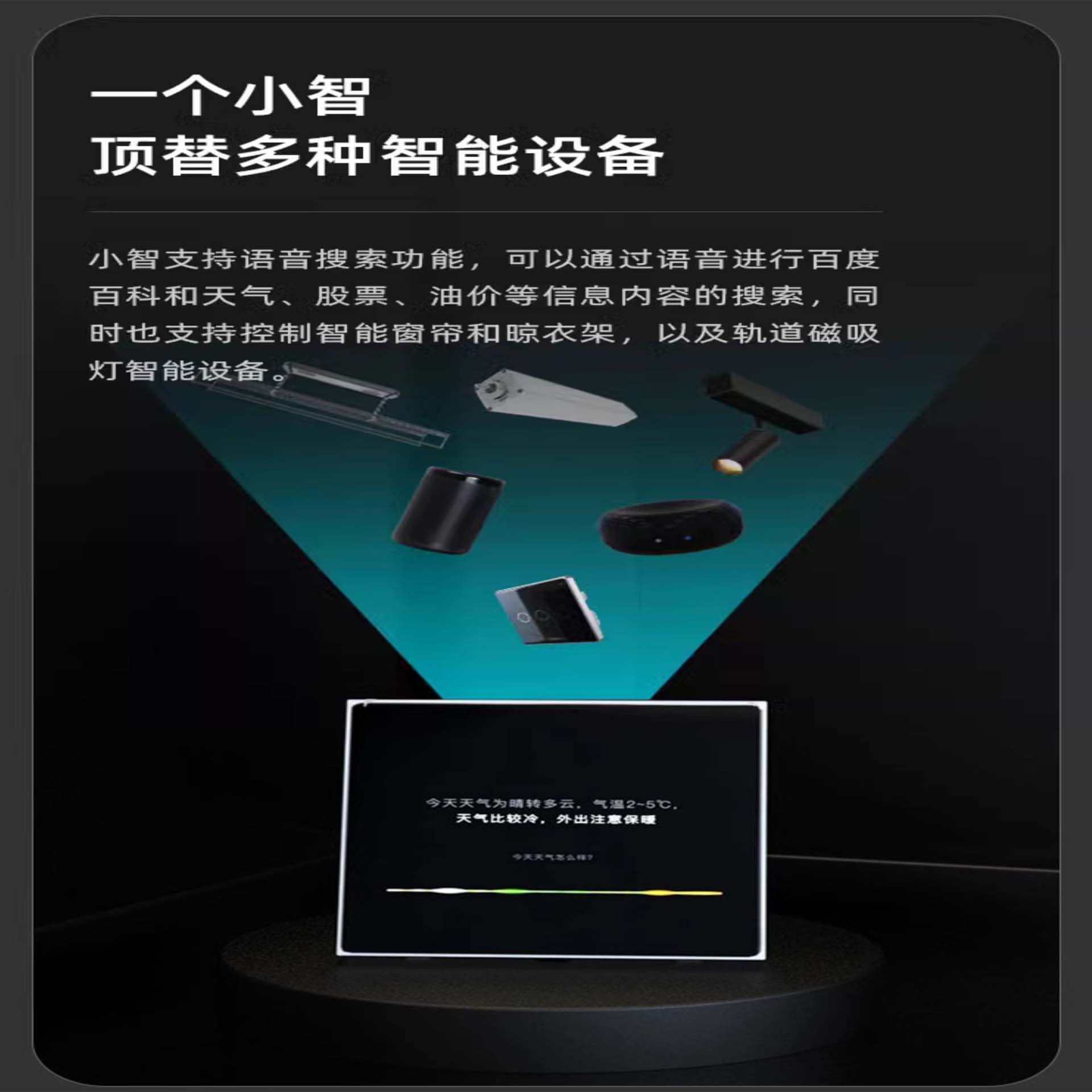 Smart Home Central Control Screen - Model B(图5)