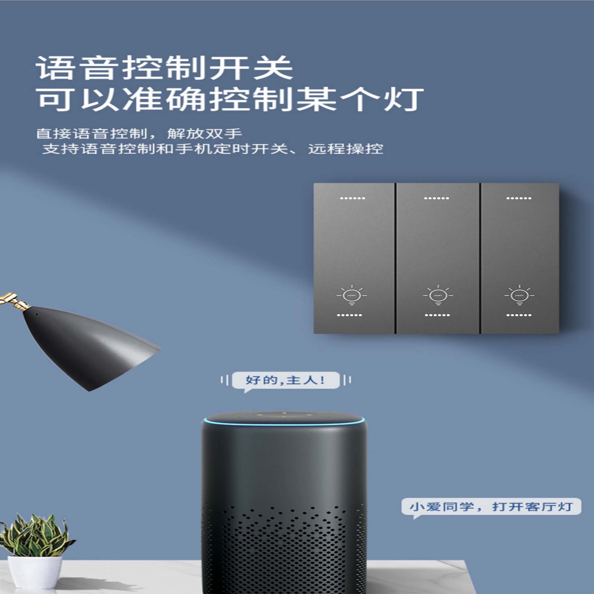 Smart Control Panel - Model B(图1)