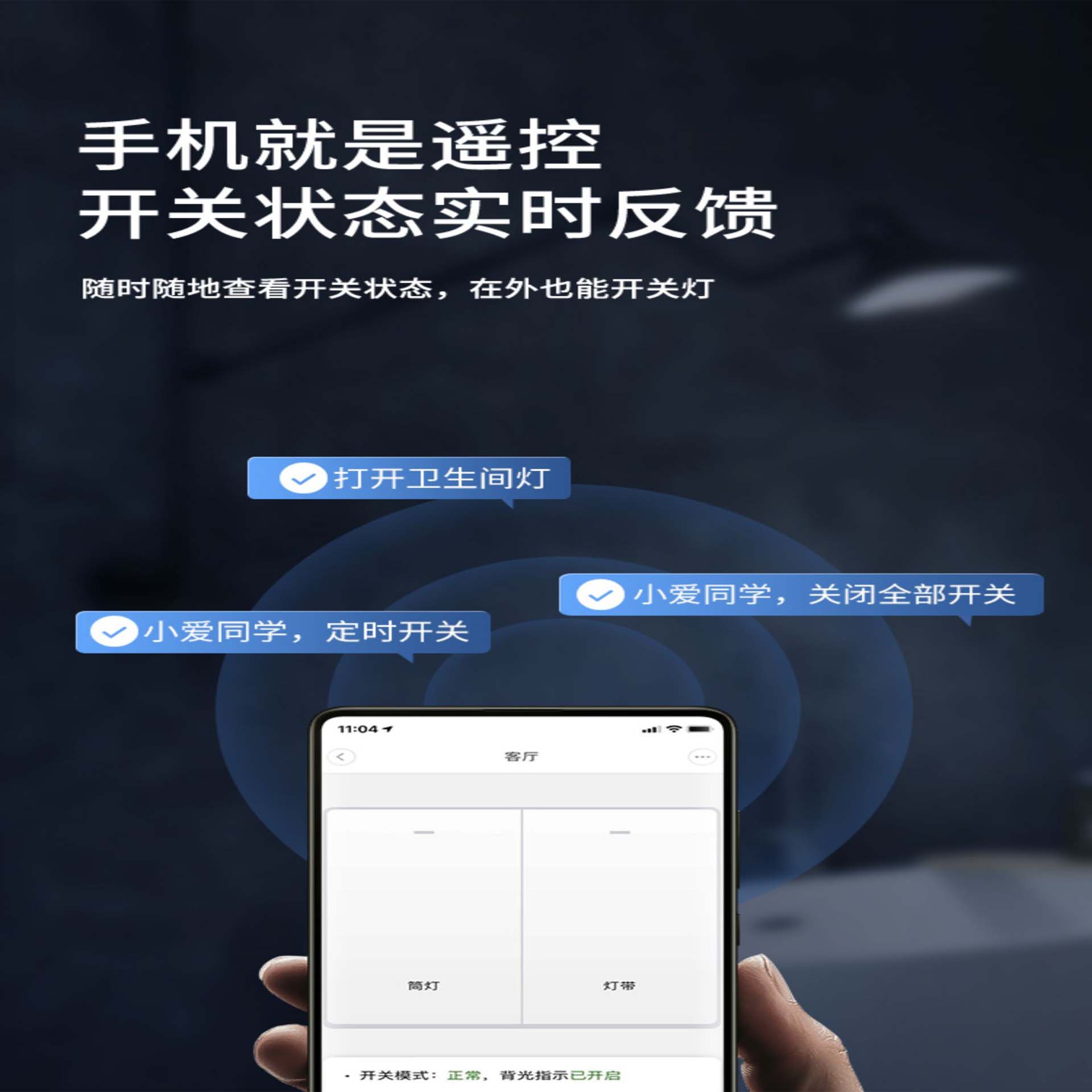 Smart Control Panel - Model B(图3)