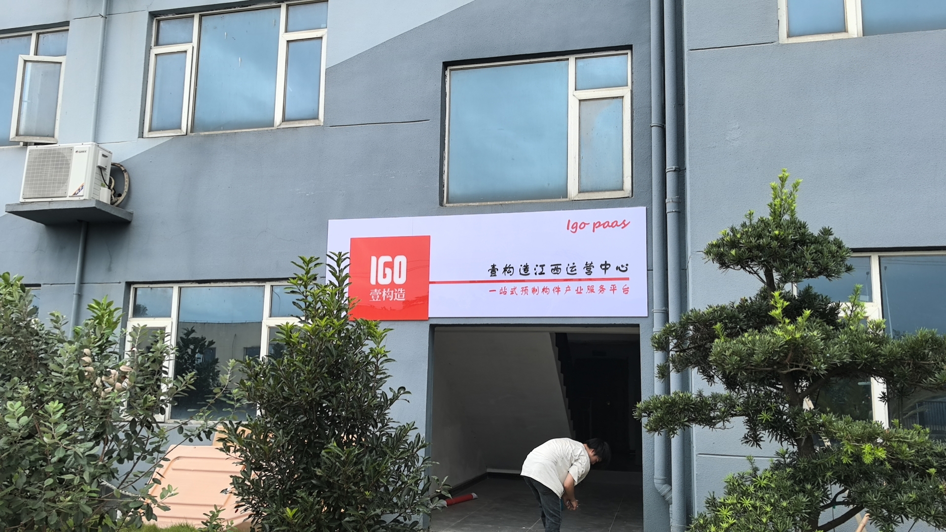 The Grand Opening of Yigou Jiangxi Operation Center Marks the Start of a New Chapter(图2)